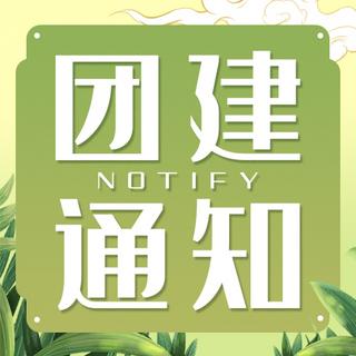 团建高情商发圈句子缩略图