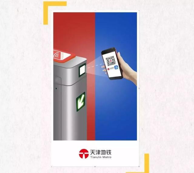 北京坐地铁可以用微信吗