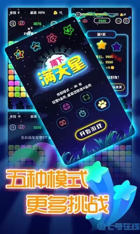 满天薪app