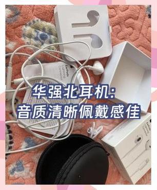 华强北耳机一格音量
