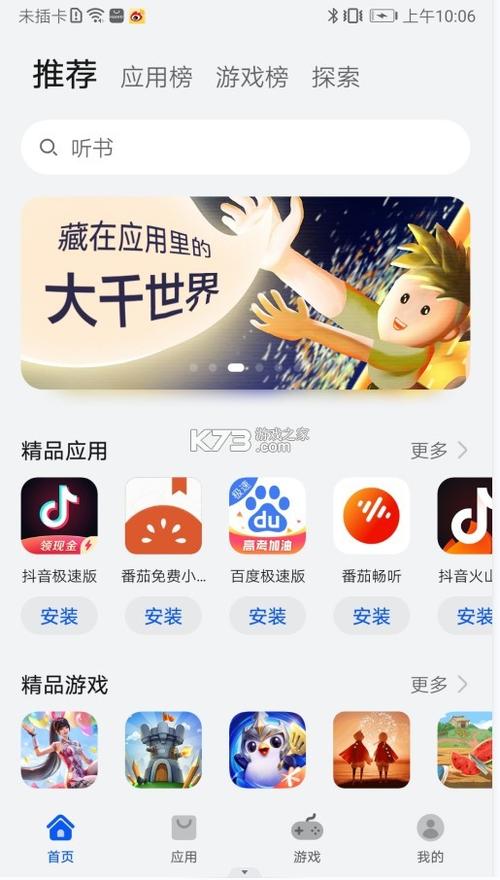 华为试玩软件赚钱