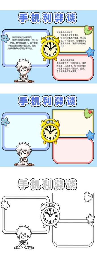 手机支付的利弊