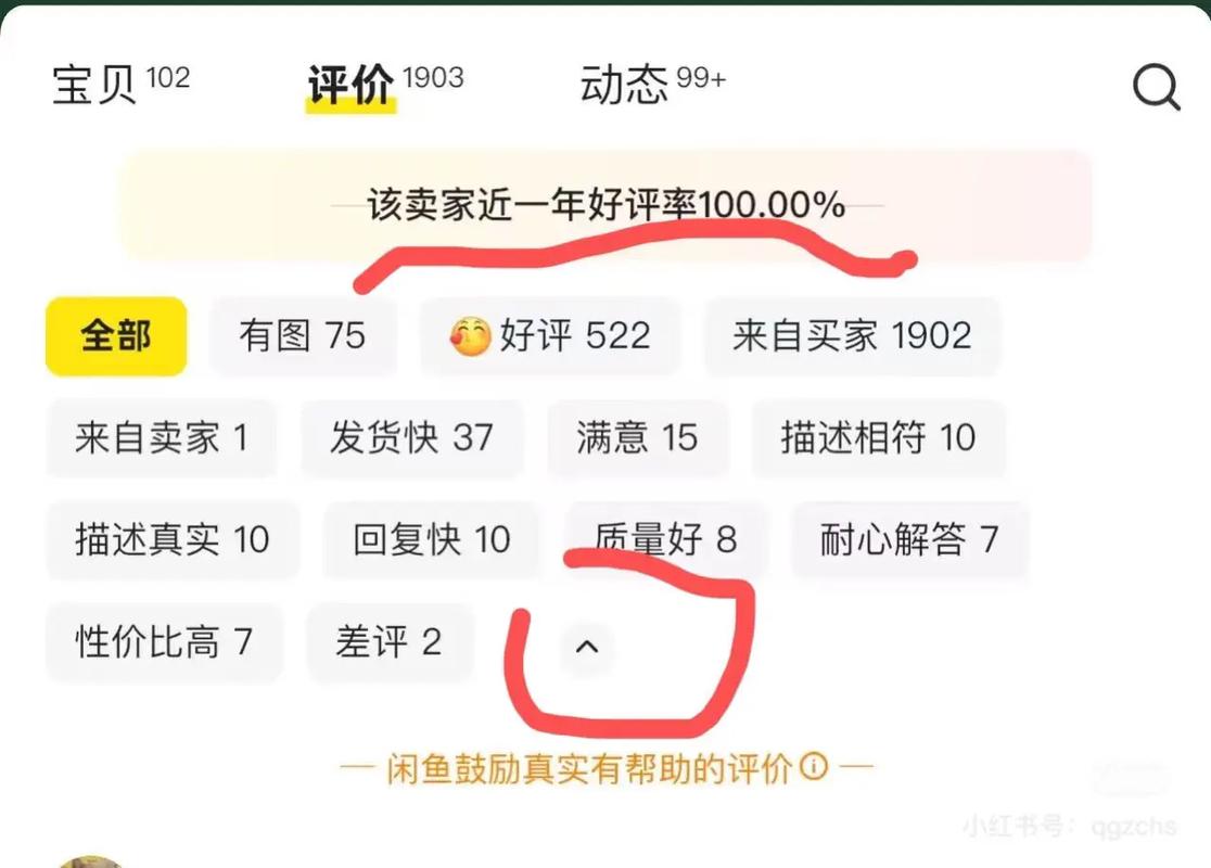 闲鱼评价怎么隐藏起来