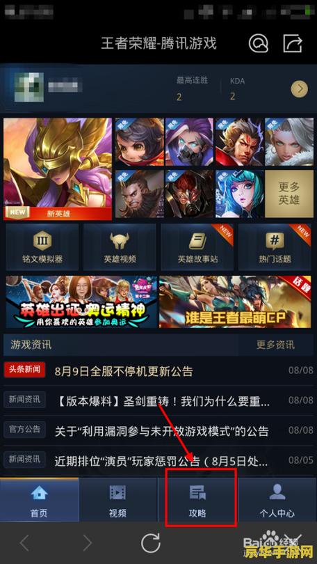 王者怎么看经常和谁玩
