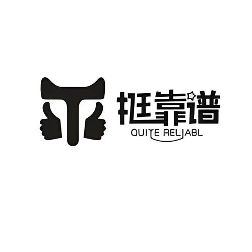 靠谱下载