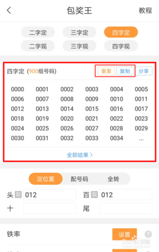 怎么下载新奖王