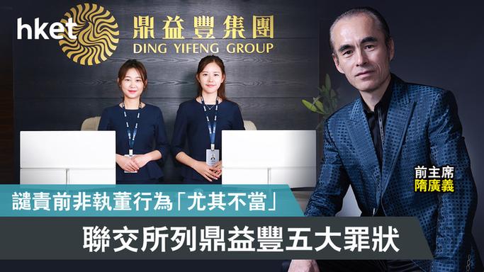 鼎益丰公司涉及金额