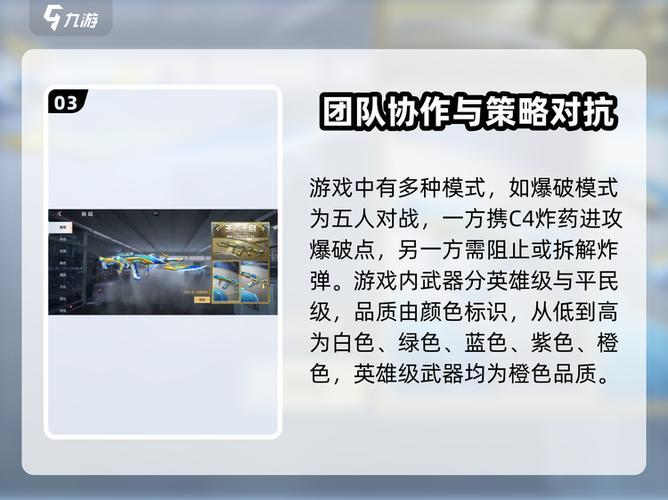 穿越火线手游上线时间缩略图