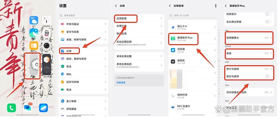 华为找不到读取应用列表权限