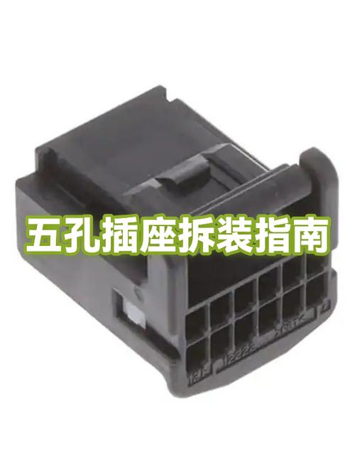 五孔插座怎么拆卸