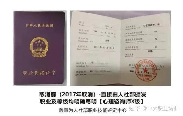 心理咨询师太难考了截图