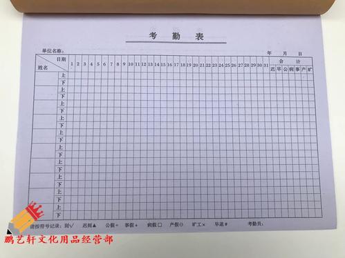 工人记工考勤表图标