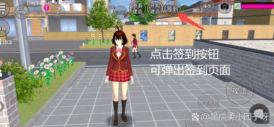樱花校园模拟器秋季中文版下载