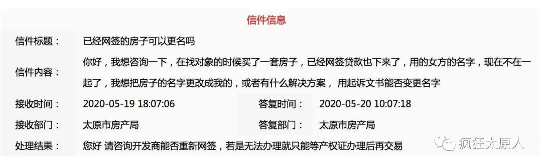 网签可以更名吗