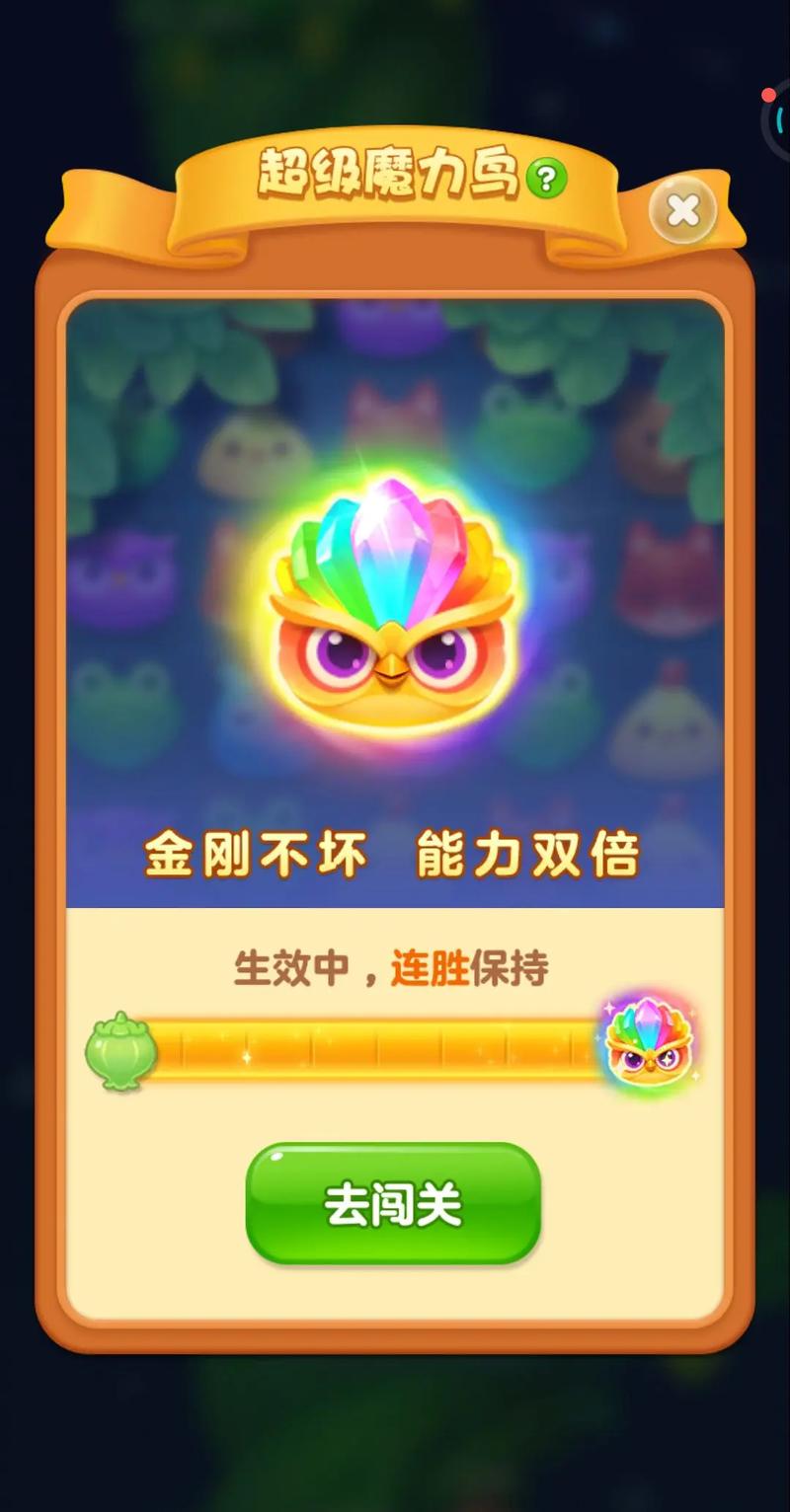 魔力鸟辅助2025