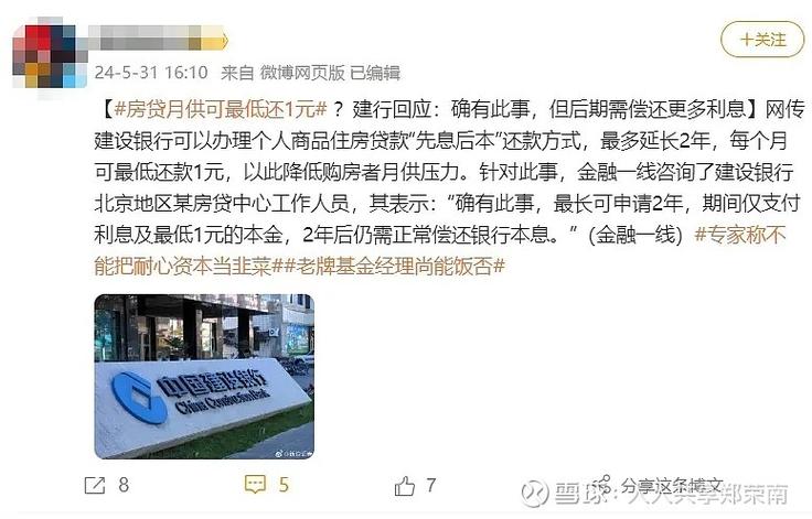 房贷可以申请延期还款吗