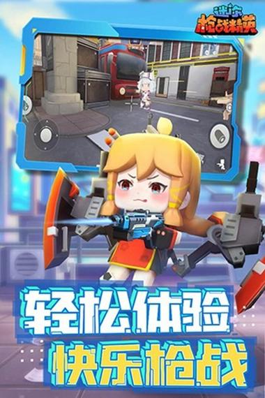 跳伞枪战精英下载