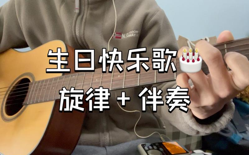 纯音乐《生日快乐》