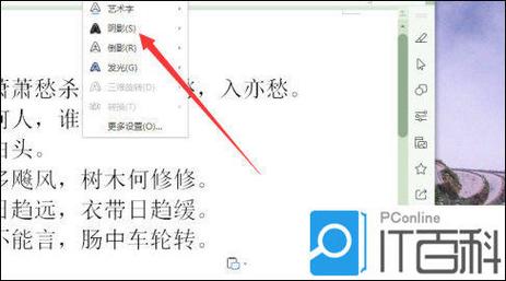 取消字体阴影的步骤截图