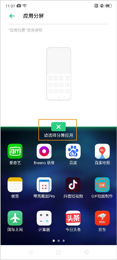 opporeno分屏功能怎么用