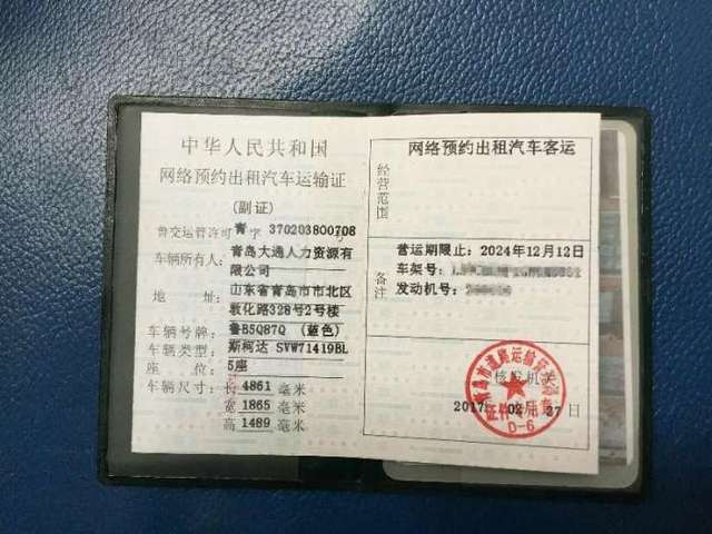 武汉网约车驾驶员资格证考试题库缩略图