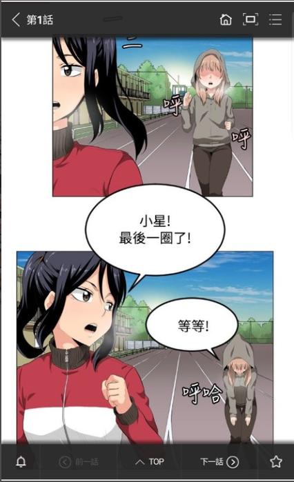 顶通漫画汉化破解版缩略图