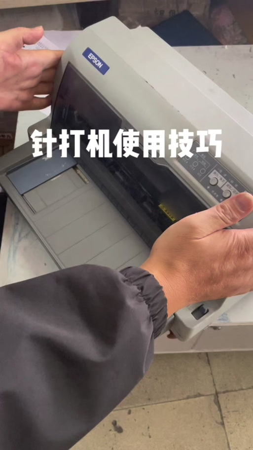 怎么安装针式打印机