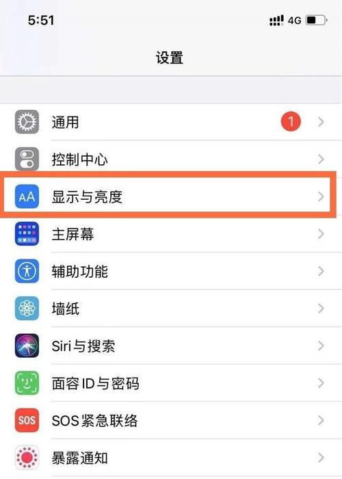 苹果手机突然变成夜间模式怎么办