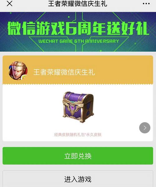 男生会随便送人游戏皮肤吗