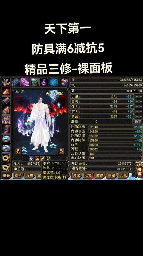 天龙八部天山秘籍选哪三本图标