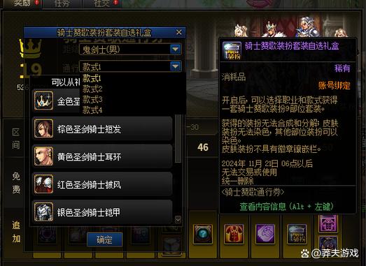 dnf最佳颜色设置截图