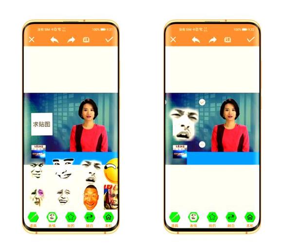 照片制作表情包的软件缩略图