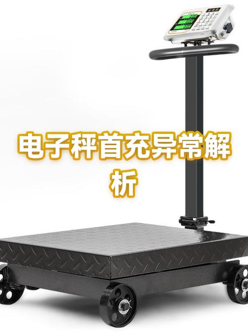 电子秤首次用不用充电图标