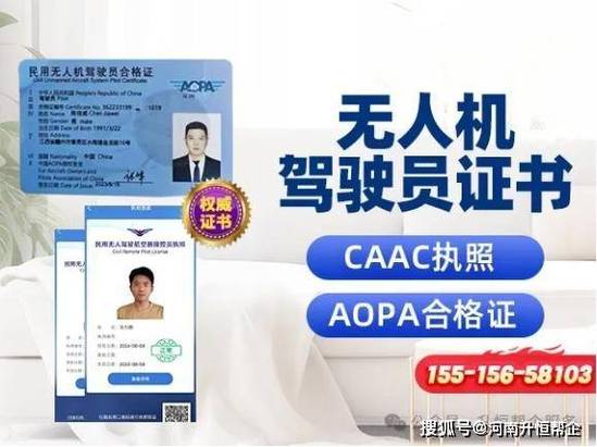 深圳无人机驾驶证培训费用缩略图