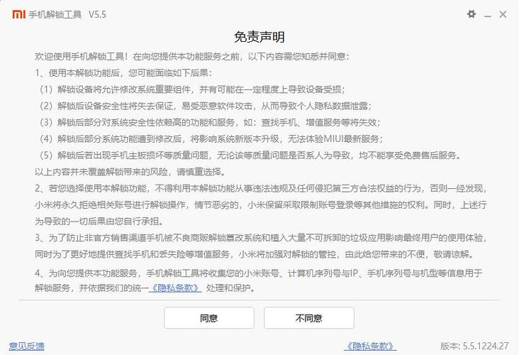 红米k40丢了能被刷机解锁吗