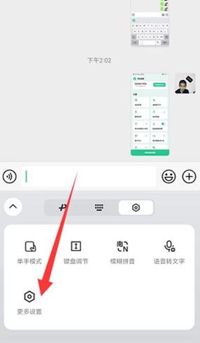 苹果微信按键音在哪里设置