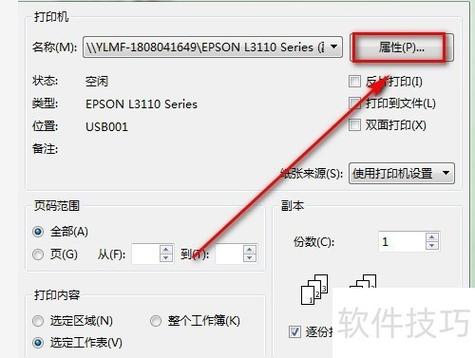 彩色打印怎么设置