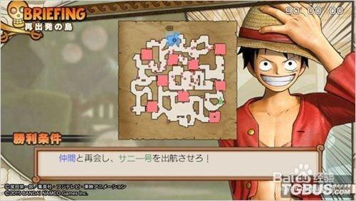 海贼无双3秘宝事件图文攻略截图
