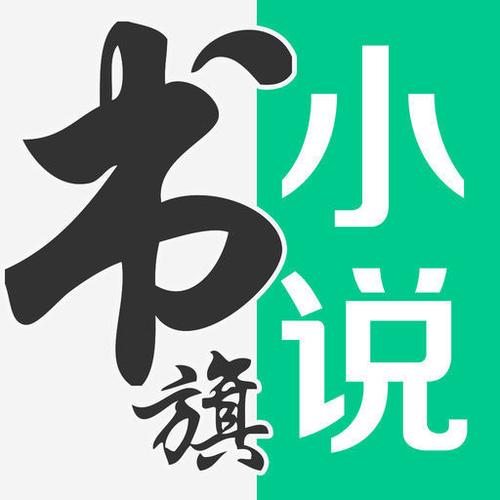 书旗小说88vip会员缩略图