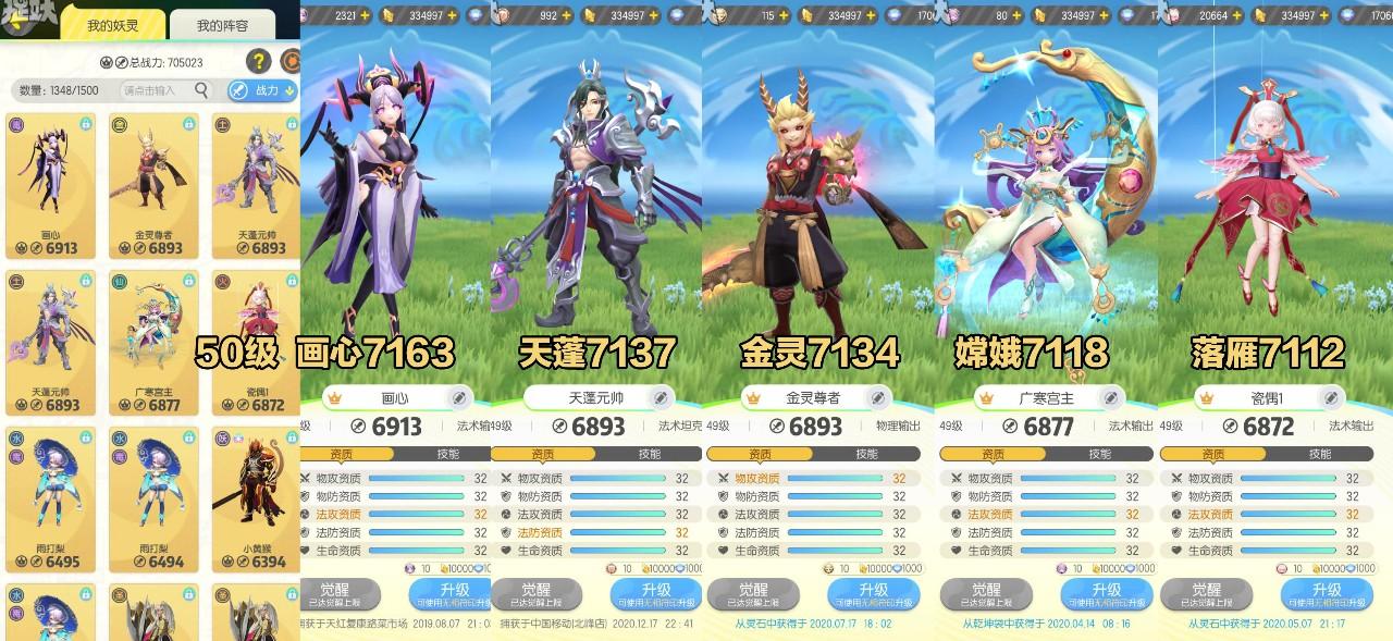 一起来捉妖打神灵经验值多少