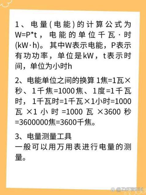 多少瓦一个小时1度电缩略图