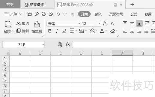 wps复制就卡怎么解决