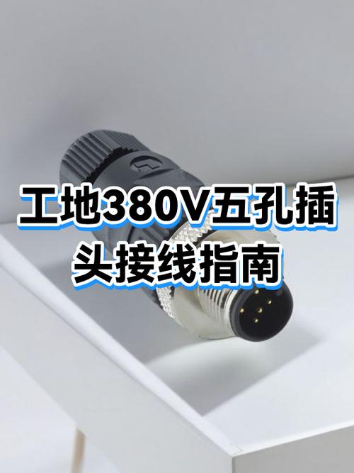 380的插头线怎么接