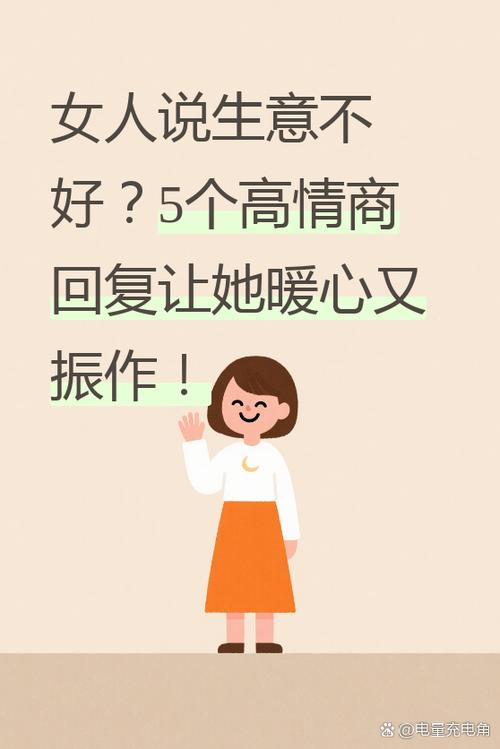 女生说挣钱不容易怎么回复