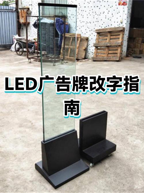 广告牌改字要下载什么软件
