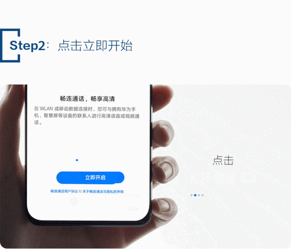 手机上畅连是什么意思