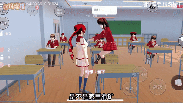 樱花校园模拟器车装几个人