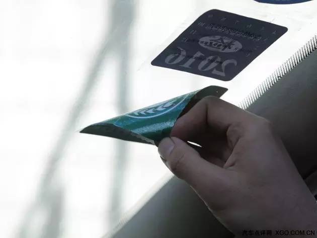 年检标志怎么清理干净