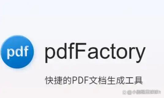 pdf免费软件图标