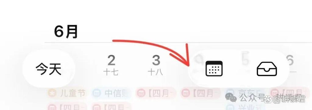 ios添加订阅日历截图